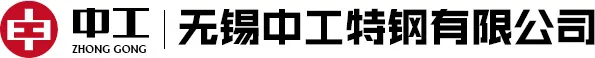 无锡中工特钢有限公司